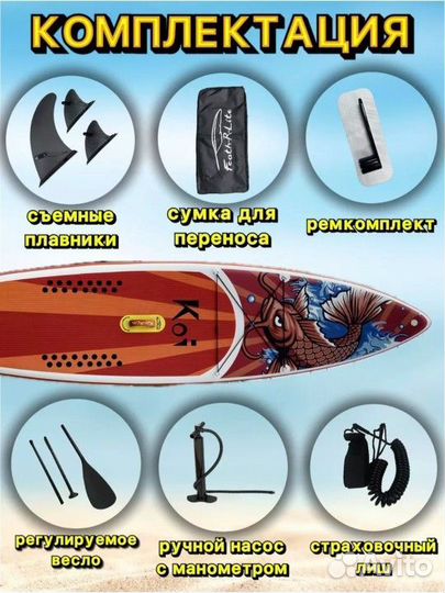 Sup board funwater 11.6 koi оригинал модель 01А