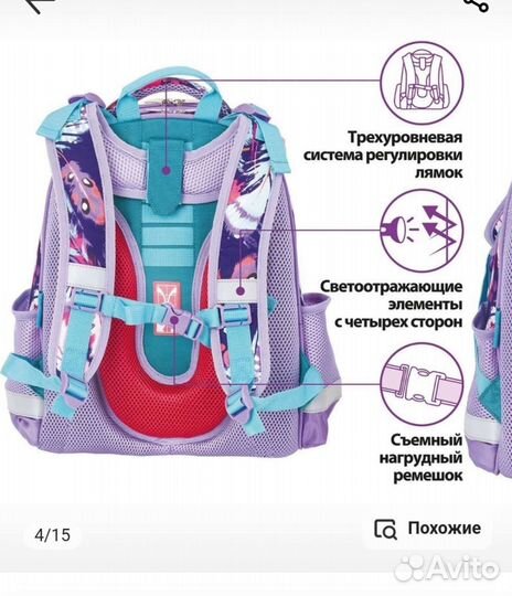 Портфель школьный