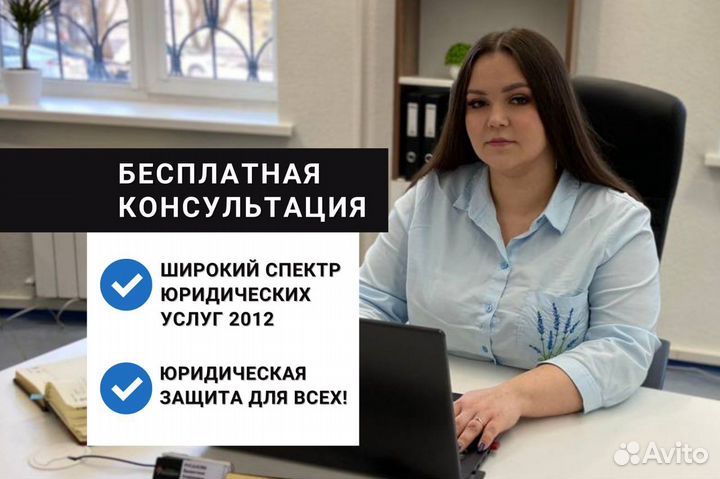 Юрист по жилищным спорам