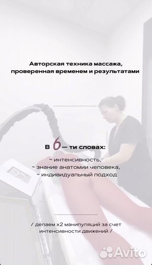 LPG массаж, стройное тело без целлюлита