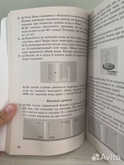 Физика 7 класс Кирик