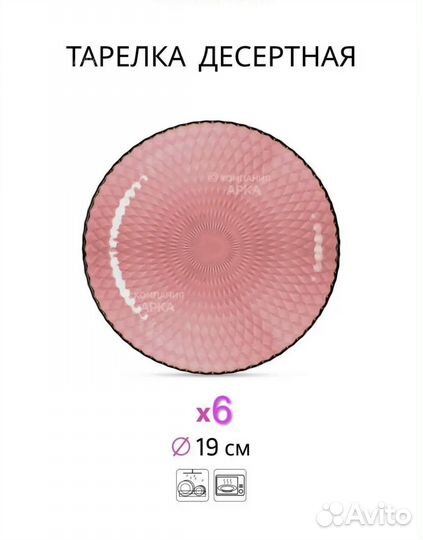 Набор посуды новый 19 предметов