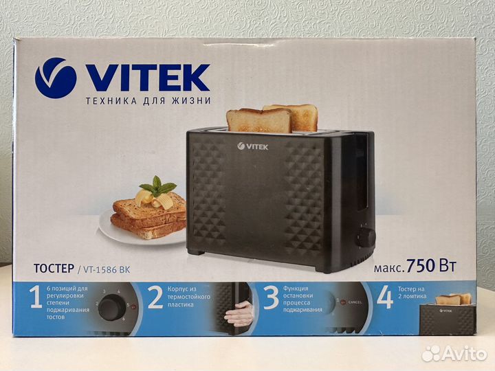 Тостер Vitek новый