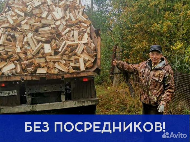 Дрова от производителя