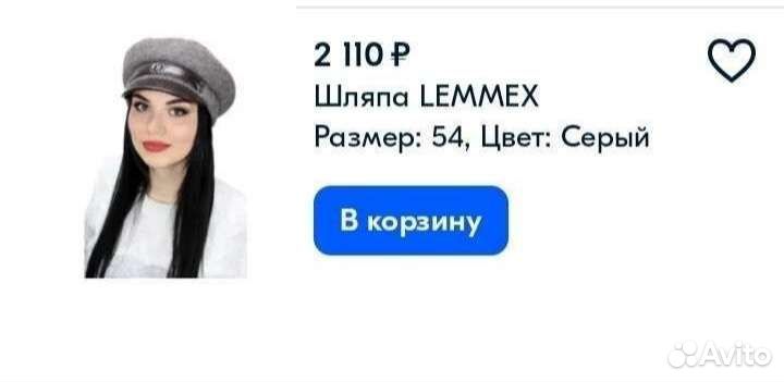 Картуз женский