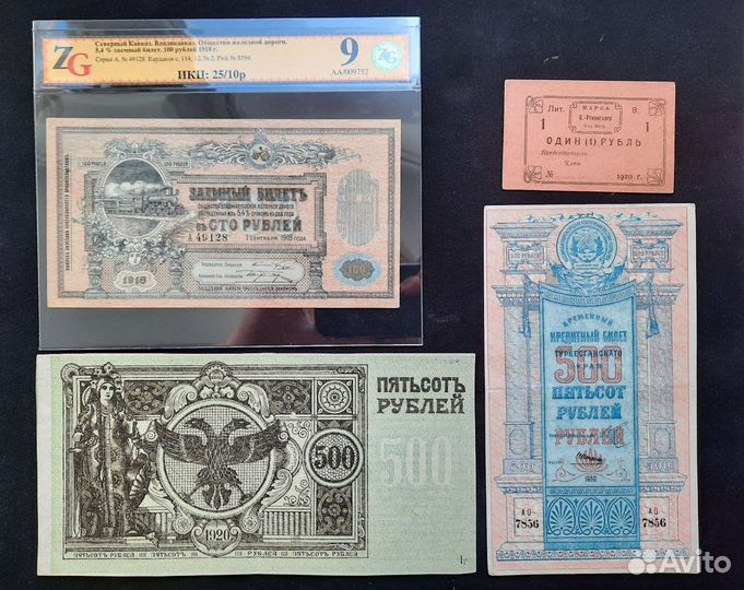 Боны ранних советов и гражданской войны