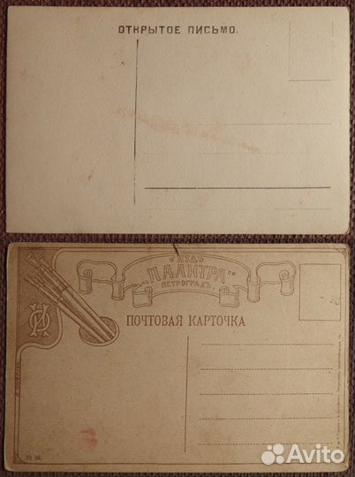 Старинные открытки в ассортименте (№ 3)