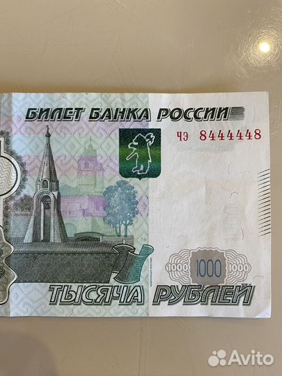 Купюра с красивым номером