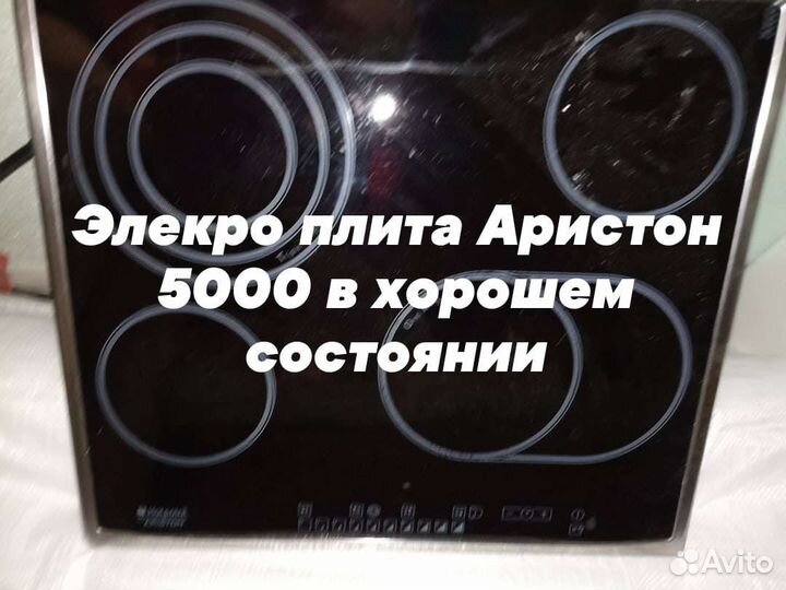 Варочная панель электрическая 4 конфорки