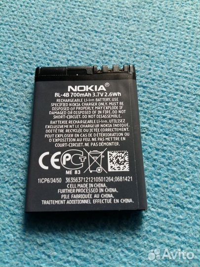 Аккумулятор для Nokia 2630 / 7370 / 7500 (BL-4B)