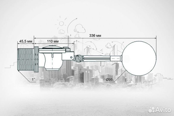 Поплавковый клапан G1 пластик шар, L 315 мм