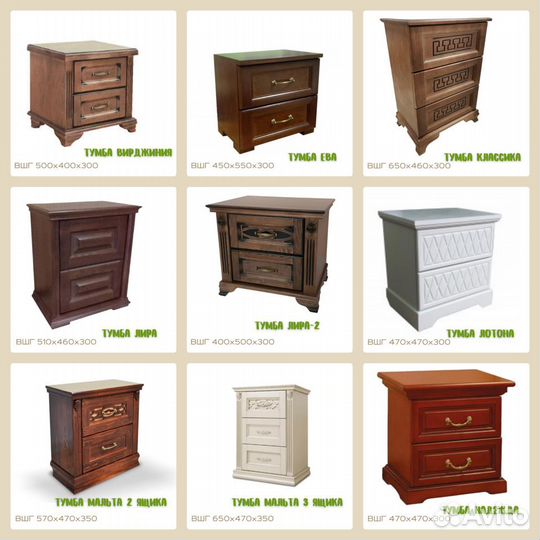 Лотона. Тумбочка из массива дерева