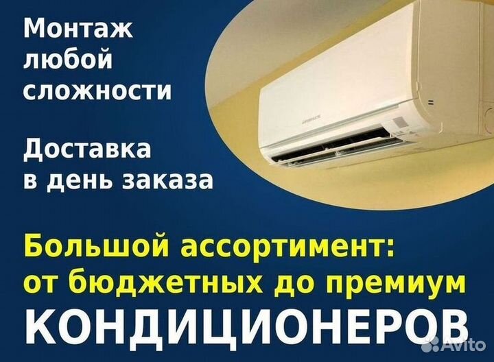 Кондиционеры сплит-системы