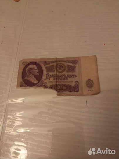 Советские деньги