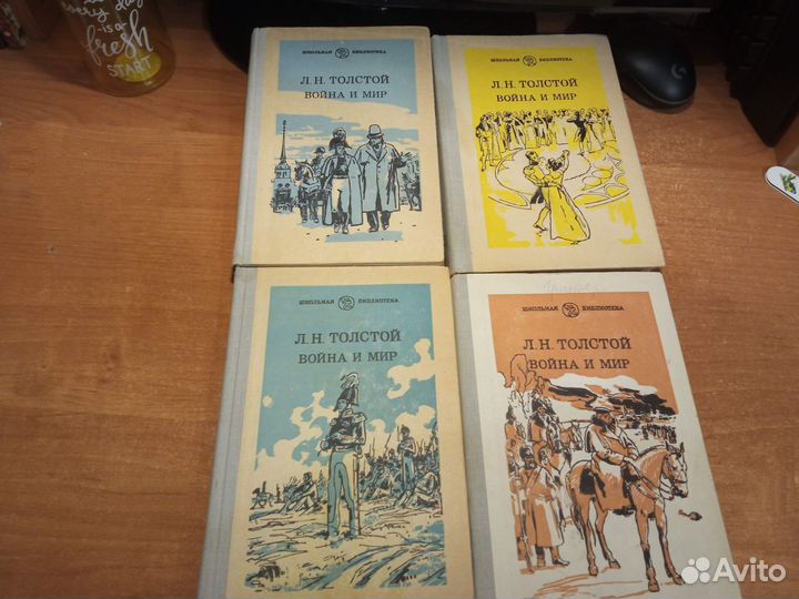 Война и Мир 1981 год 4 тома Школьная Библиотека