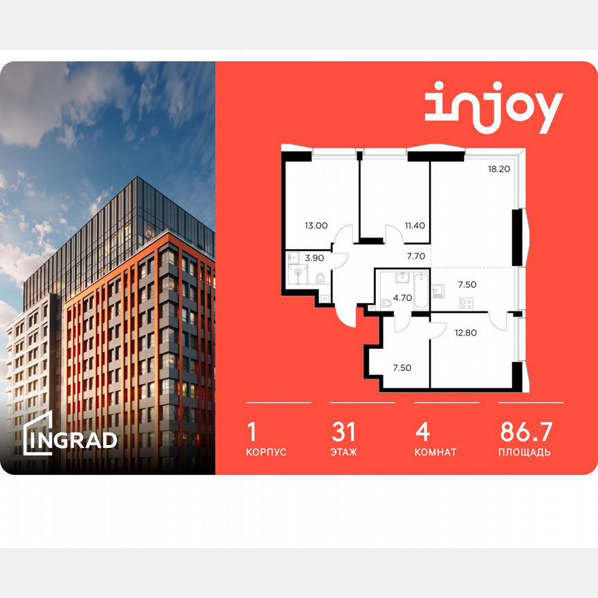 4-к. квартира, 86,7 м², 31/35 эт.