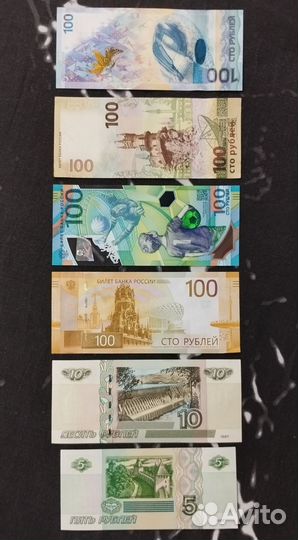 Набор банкнот 100руб