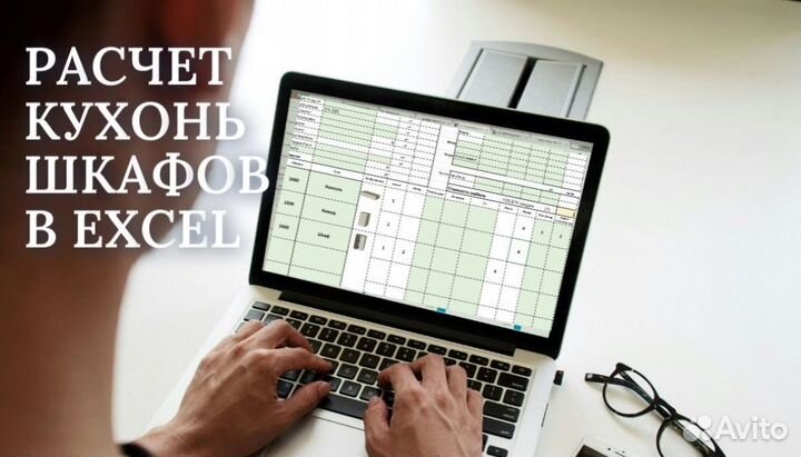 Таблица excel для мебели