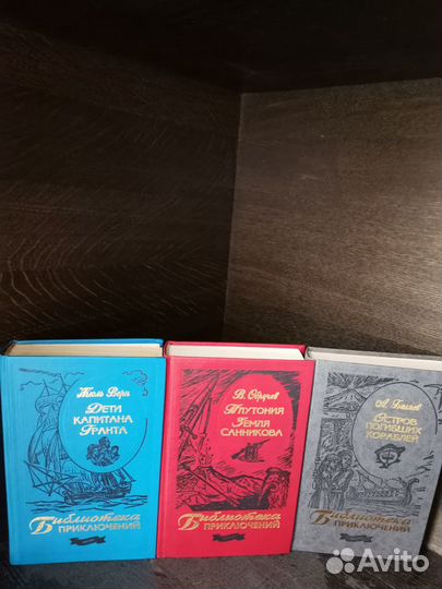 Библиотека приключений изд.эксмо