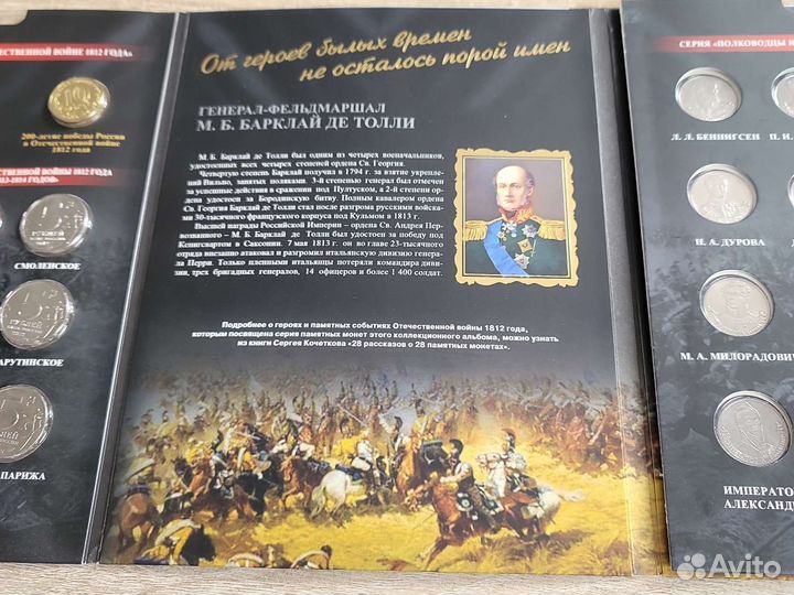 Набор памятных монет 200 лет победы