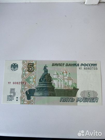 Купюра 5 рублей