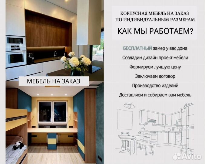 Кухонный гарнитур Айсбери на заказ