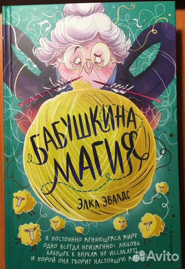 Детское фэнтези