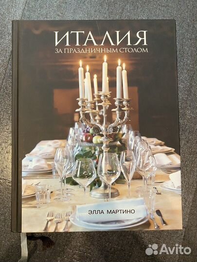 Книги - кулинария и кухни народов мира