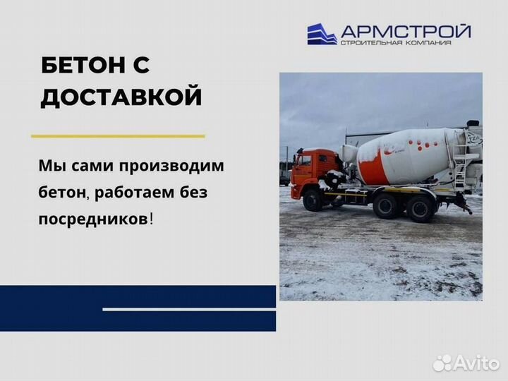 Цементный раствор с доставкой