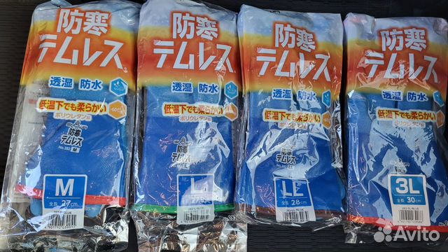 Перчатки Япония для Зимней рыбалки и Активного отд объявление продам