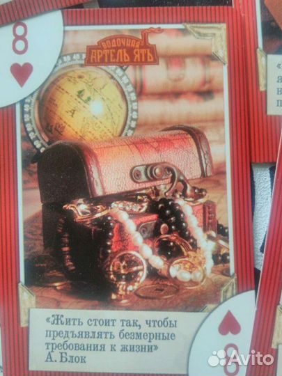 Карты игральные (Винтажные)