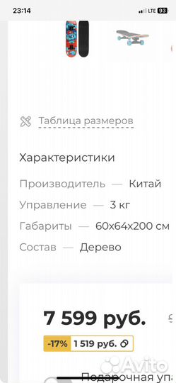 Скейтборд детский oxelo