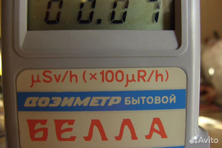 Дозиметры Белла