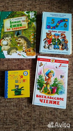 Детские книги