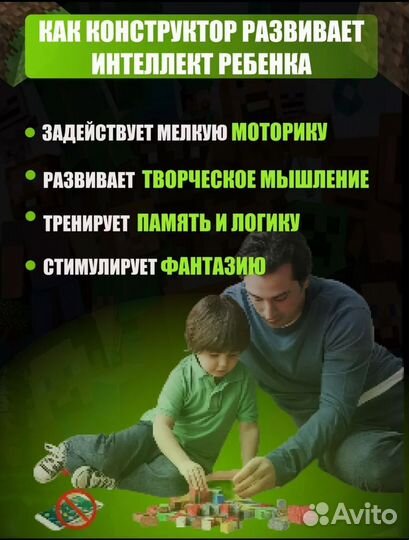 Магнитный конструктор minecraft