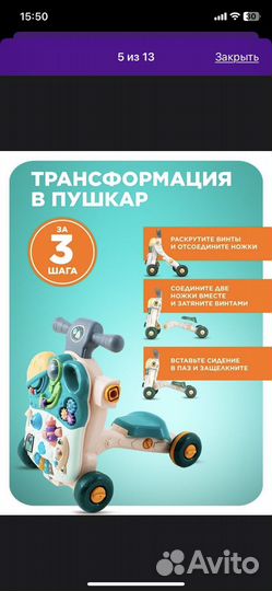 Ходунки трансформер