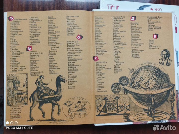 Советские детские книги