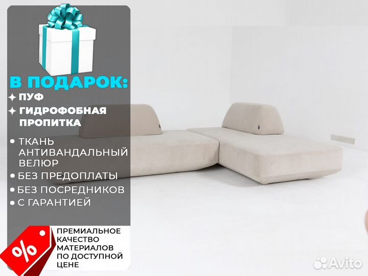 Диван прямои 2500х1050 мм