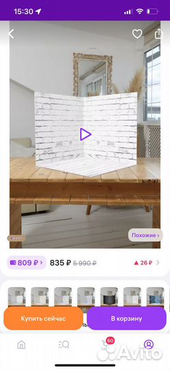 Фотофон