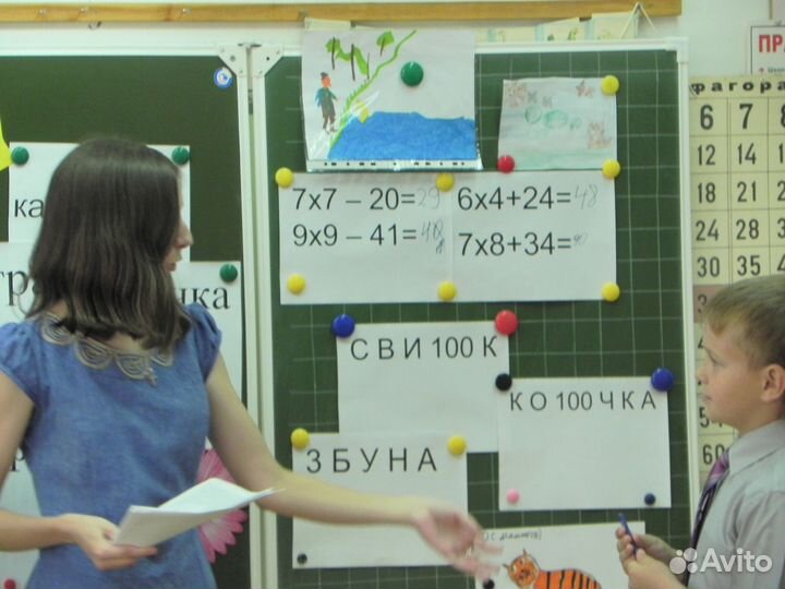 Репетитор начальных классов и подготовка к школе