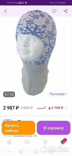 Шапка - шлем 3-4 года