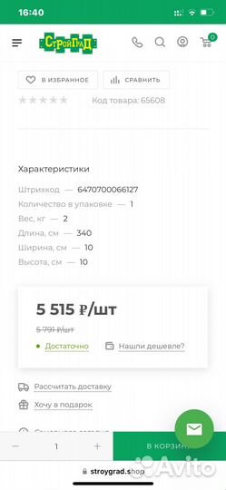 Карнизы для штор двухрядный настенный