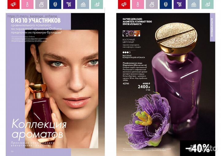 Парфюм, косметика, дисконт
