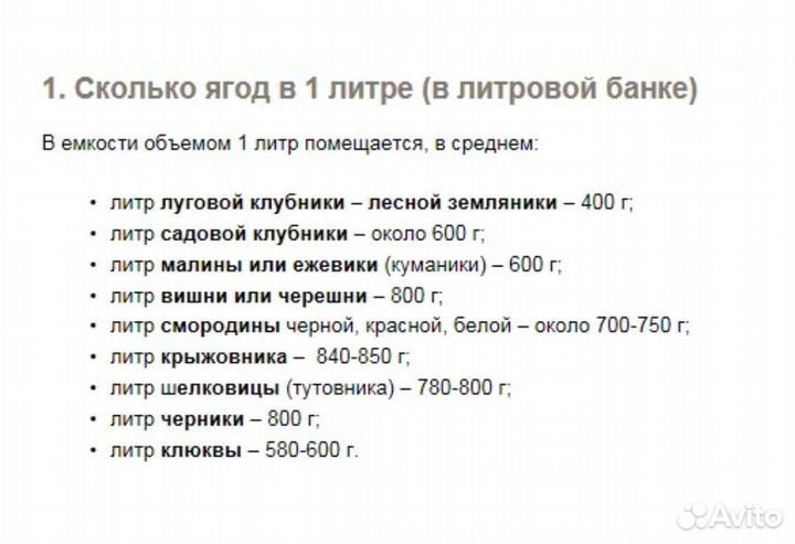 Клюква Брусника за Кг