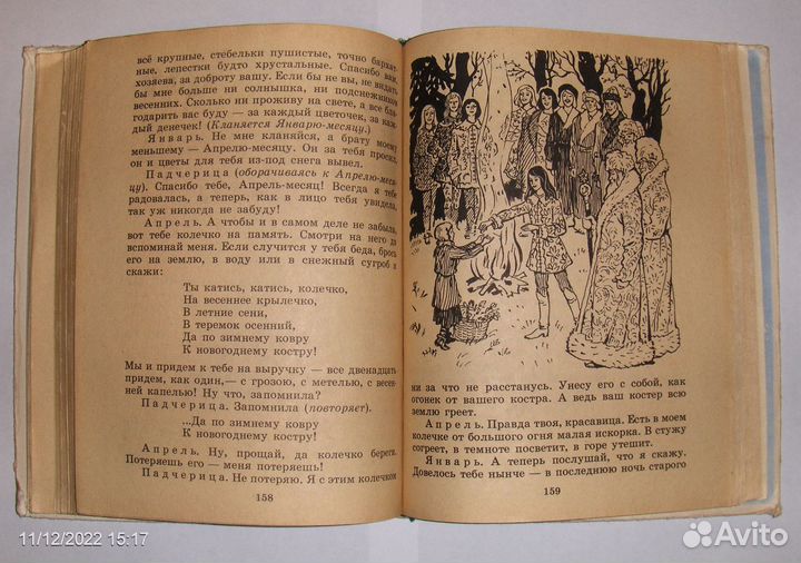 Учебники СССР литерат.,русский,чтение