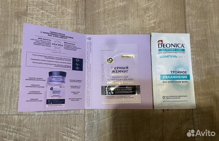 Косметика пакетом