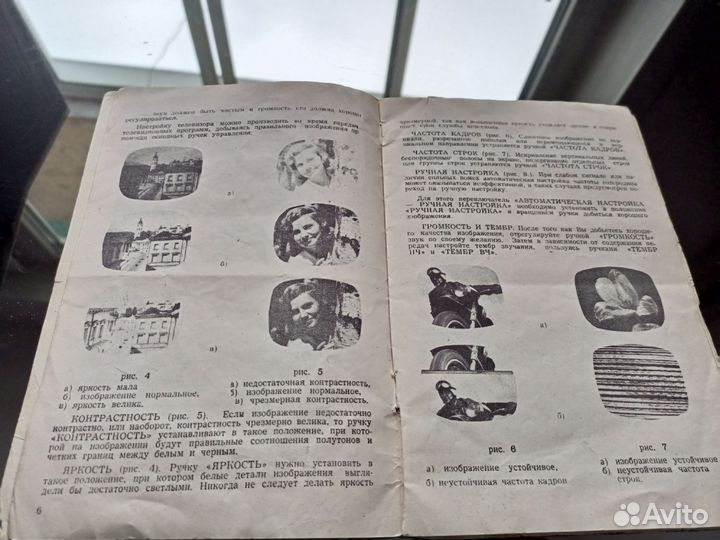 Паспорт на телевизор тauras 204