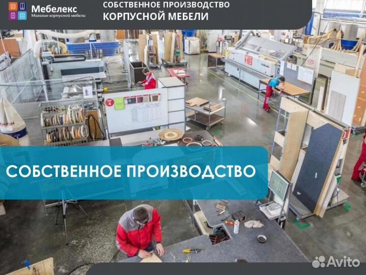 Детская рабочая зона