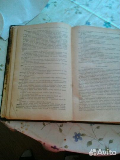 Книга старинная 1925 г