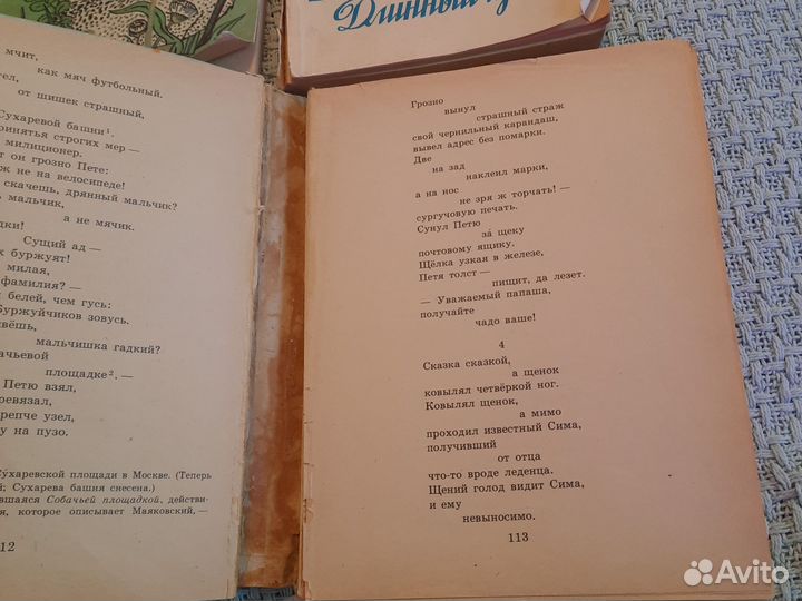 Книги детские разные